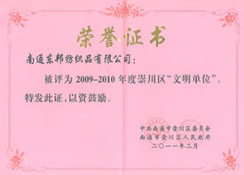 榮譽(yù)證書