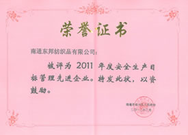 榮譽(yù)證書