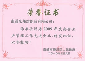 榮譽(yù)證書