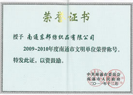 榮譽(yù)證書