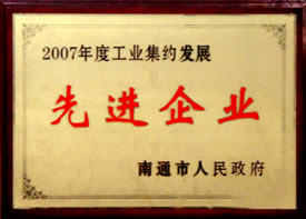 先進(jìn)企業(yè)